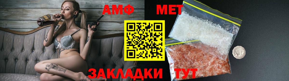 Тольятти  Amphetamine 97%  АМФЕТАМИН  Вход с VPN 