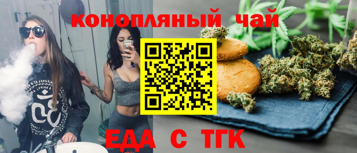 Тольятти  Canna-Cookies конопля  Вход с VPN 