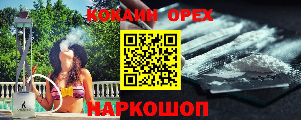Кокаин 99%  Вход с VPN  Тольятти  COCAIN 98% 