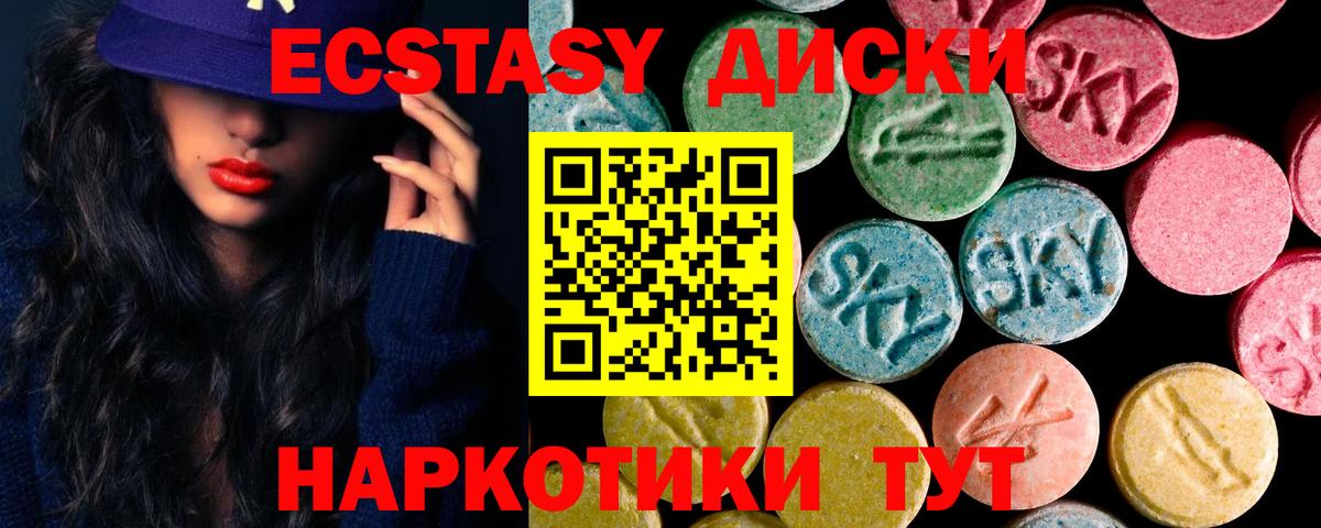 Ecstasy mix Тольятти