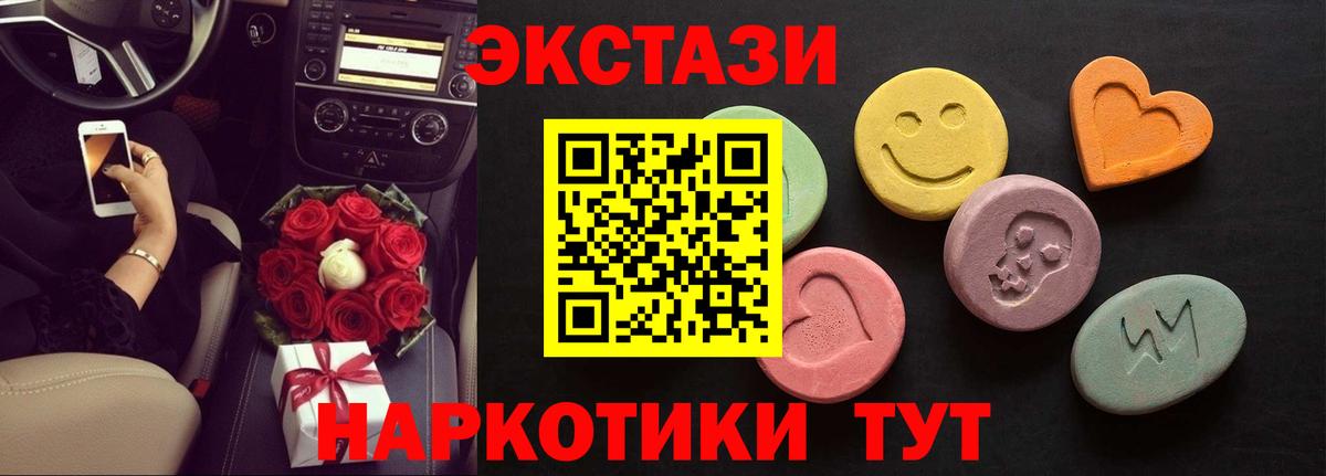 Экстази ешки  даркнет сайт  ЭКСТАЗИ 300 mg  Тольятти  Вход с VPN  Ecstasy 
