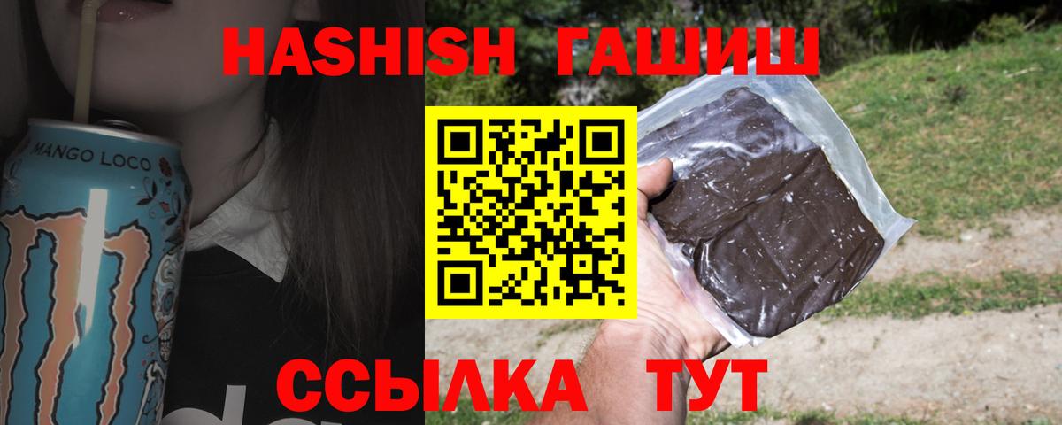ГАШИШ Изолятор  ГАШИШ  Тольятти  Гашиш хэш  Вход с VPN 