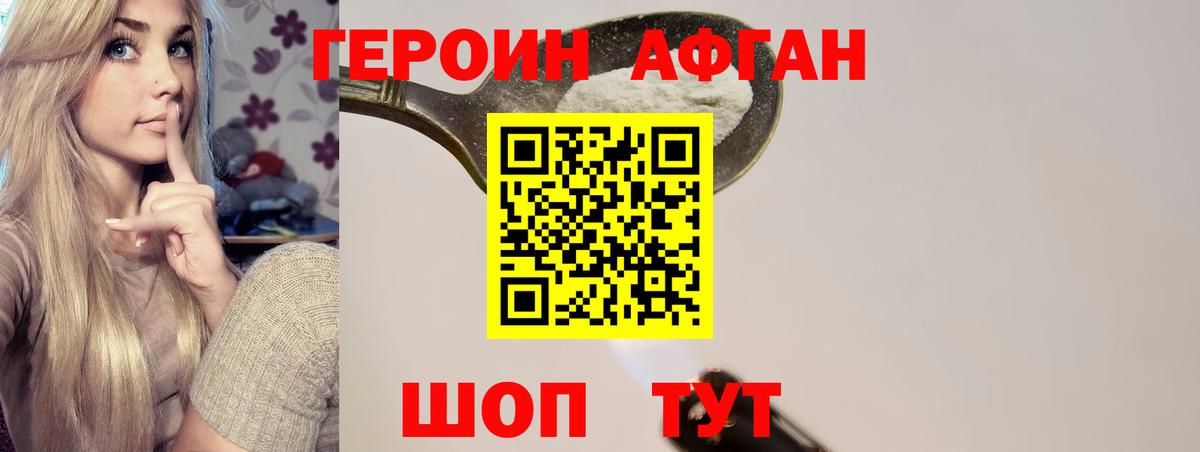ГЕРОИН белый  Вход с VPN  Тольятти 