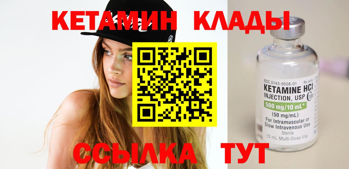 Кетамин ketamine Тольятти