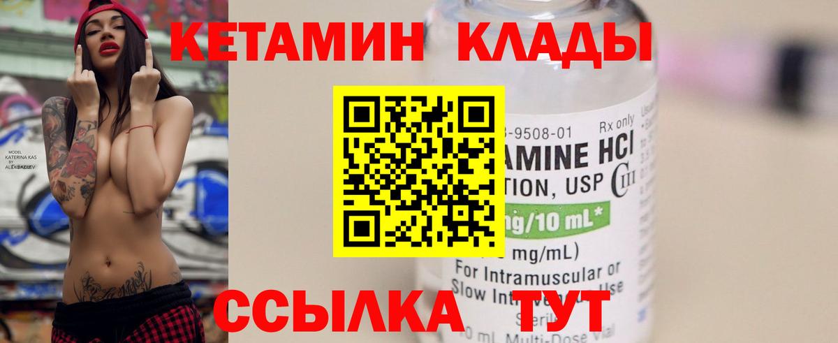 Тольятти  КЕТАМИН VHQ  Вход с VPN  сайты даркнета формула  Кетамин ketamine 