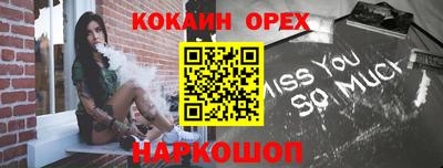 COCAINE Можайск