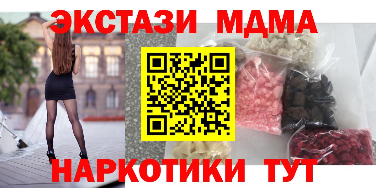 MDMA Molly Тольятти
