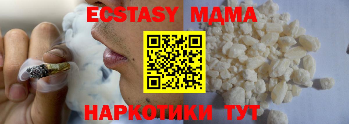 МДМА  МДМА кристаллы  Вход с VPN  MDMA VHQ  Тольятти 