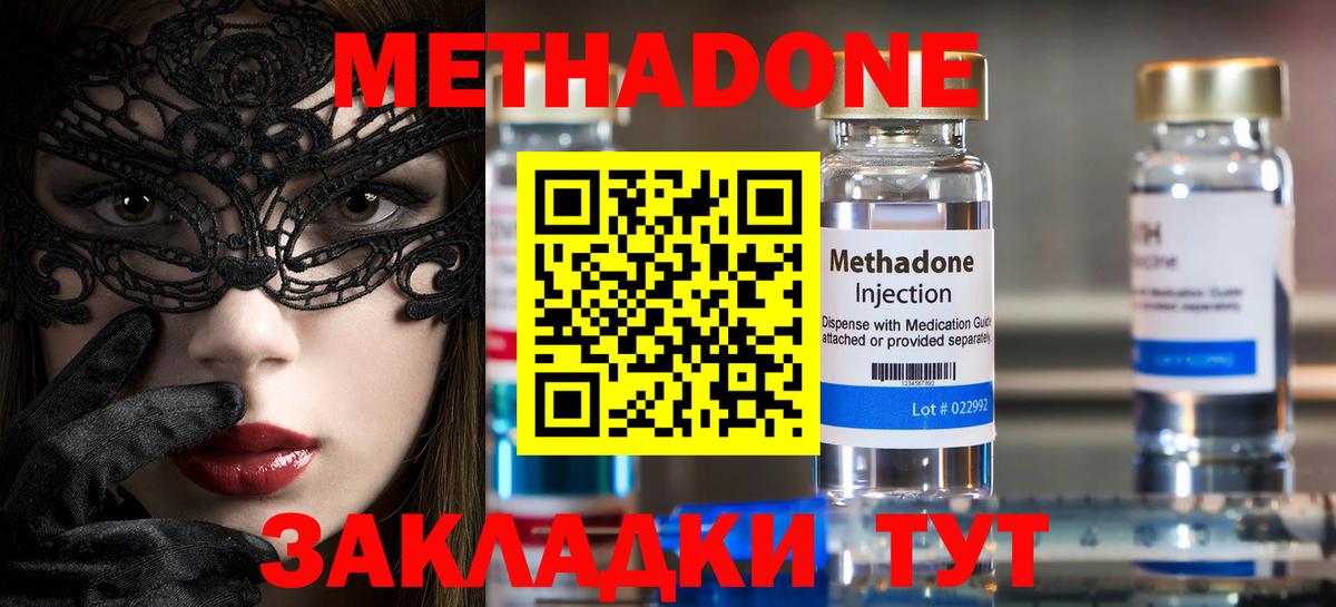 МЕТАДОН белоснежный Тольятти