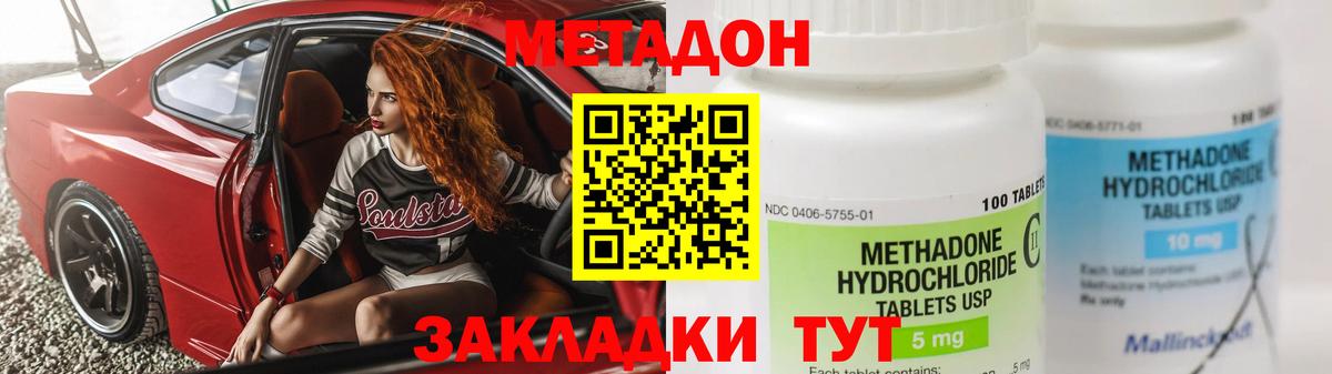мориарти Telegram  Вход с VPN  Тольятти  МЕТАДОН белоснежный  hydra как войти 