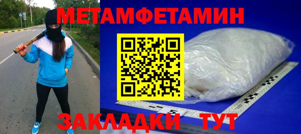 Первитин кристалл Тольятти