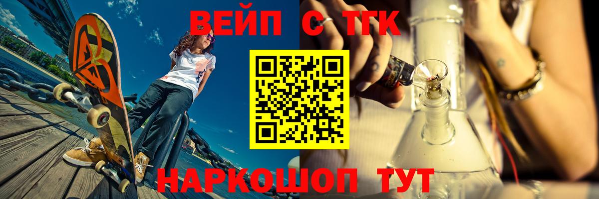 Тольятти  ТГК гашишное масло  Вход с VPN  Дистиллят ТГК концентрат 